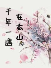 千年一遇什么意思